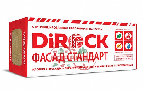 Вата утеплитель DiROCK Фасад Стандарт дирок 1000*600*50 2,4м2 0,12м3 130кг/м3