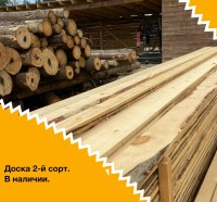 Обрезная доска 2 сорт 40x100x6