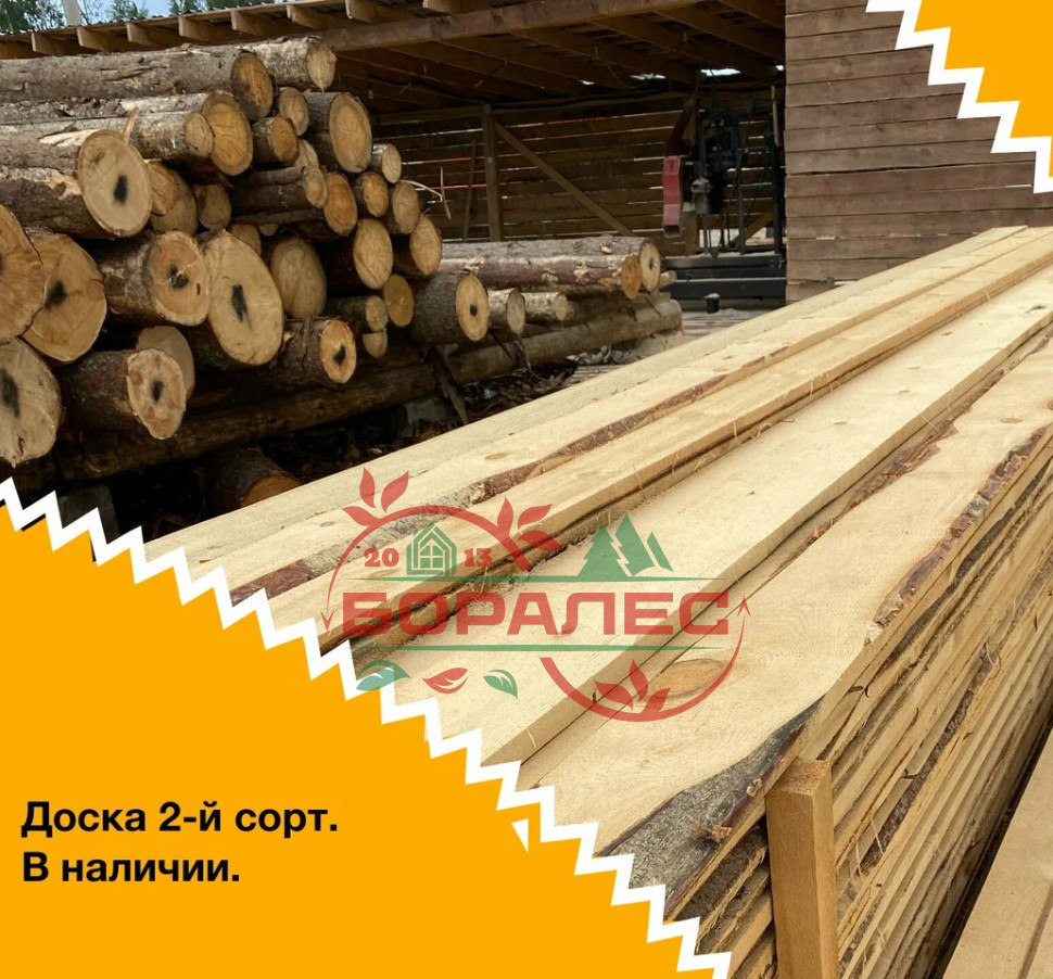 Обрезная доска 2 сорт 50x150x6