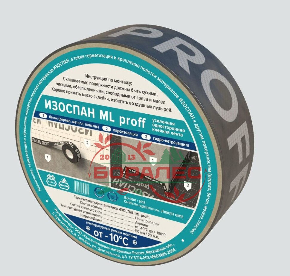 Изоспан ML proff усиленная односторонняя клейкая лента