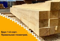 Брус обрезной ГОСТ и ТУ 100 х 100 х 6000