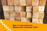 Брус обрезной ГОСТ и ТУ 100 х 100 х 6000