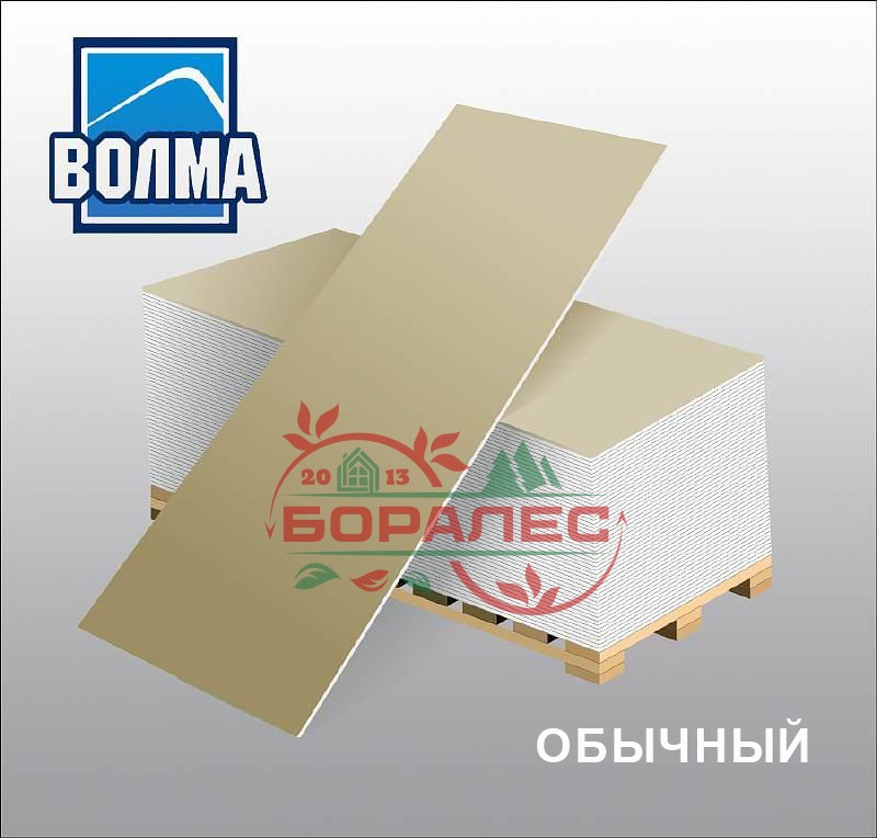 Гипсокартон Волма ГКЛ 9,5мм