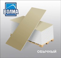 Гипсокартон Волма ГКЛ 12,5мм