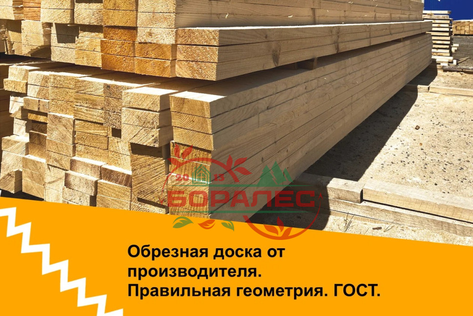 Доска обрезная 1сорт - 30 х 100 х 6000  ЭКО