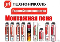 Пена монтажная ТЕХНОНИКОЛЬ MASTER 65 (бытовая)