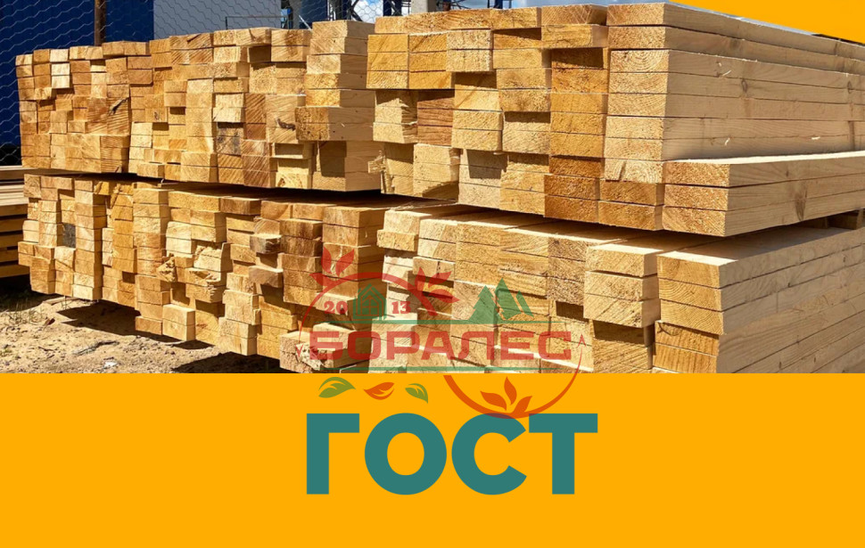 Доска обрезная 1сорт - 30 х 200 х 6000 ЭКО