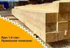 Брус из лиственницы