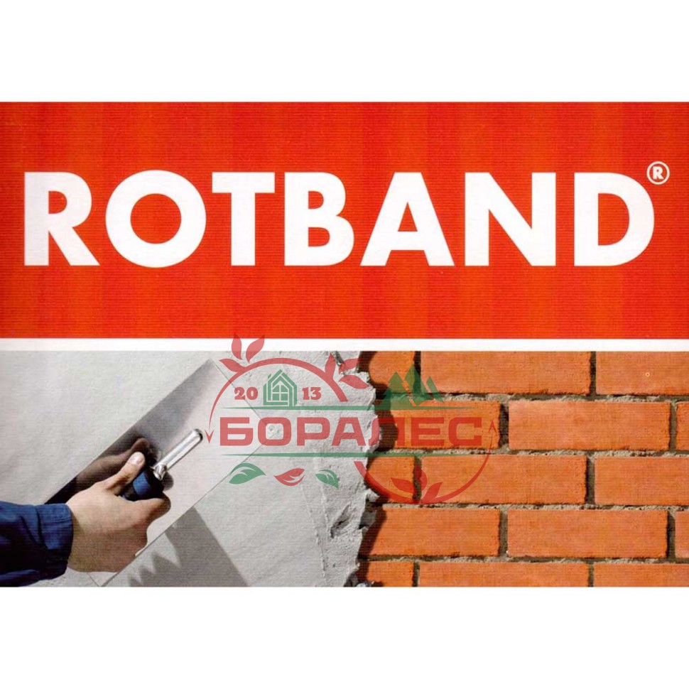 Штукатурка гипсовая Rotband (Ротбанд) Knauf (Кнауф) 5 кг