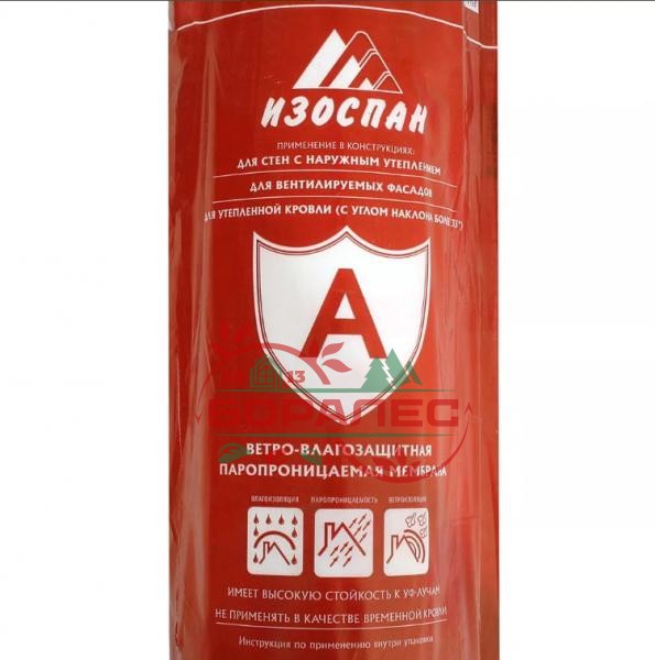 Изоспан A с огнезащитными добавками, шт