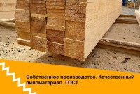 Доска обрезная 1сорт - 30 х 100 х 6000