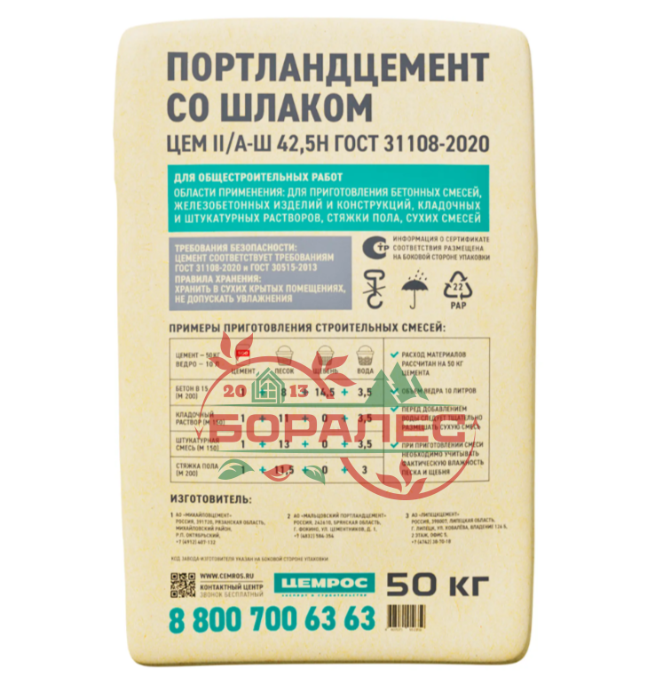 Цемент М500 (M500) Евроцемент (Цемрос)