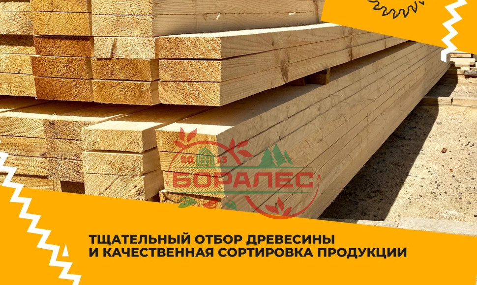 Доска обрезная 1сорт - 30 х 200 х 6000 ГОСТ