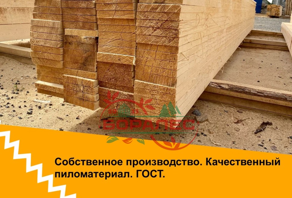 Доска обрезная 1сорт - 50 х 150 х 6000